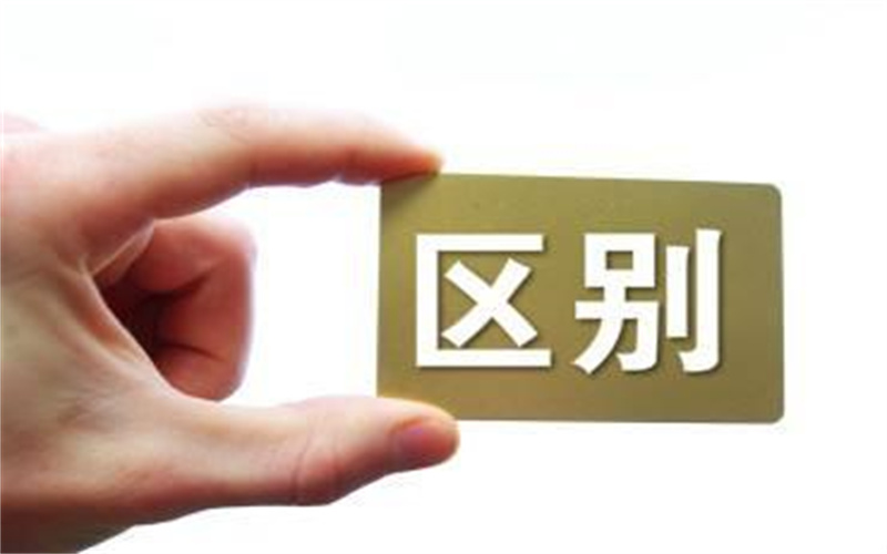 技校、職高和中專有什么區(qū)別？這篇文章給你