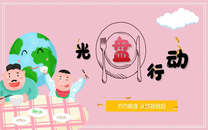 勤儉節(jié)約，從校園點(diǎn)滴做起——我校開(kāi)展“光