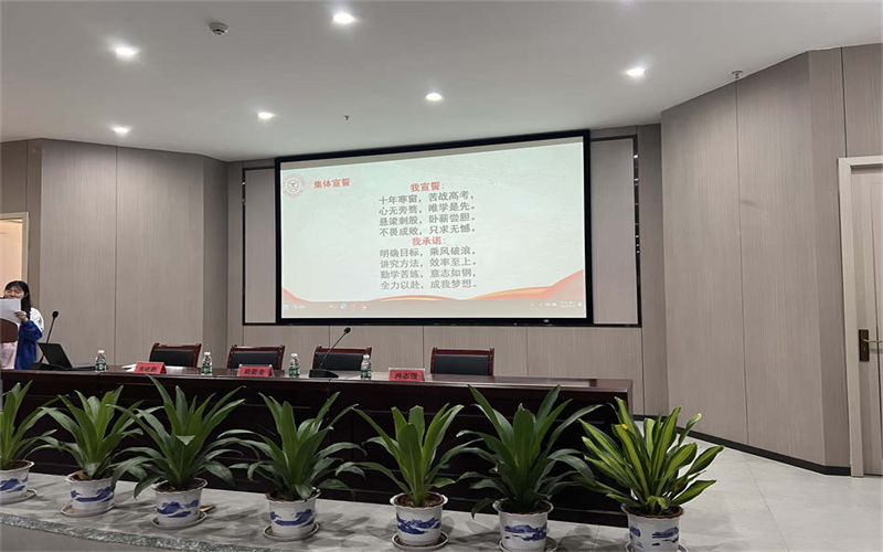 凝心聚力戰(zhàn)高考 砥礪前行創(chuàng)輝煌—我校2025屆高